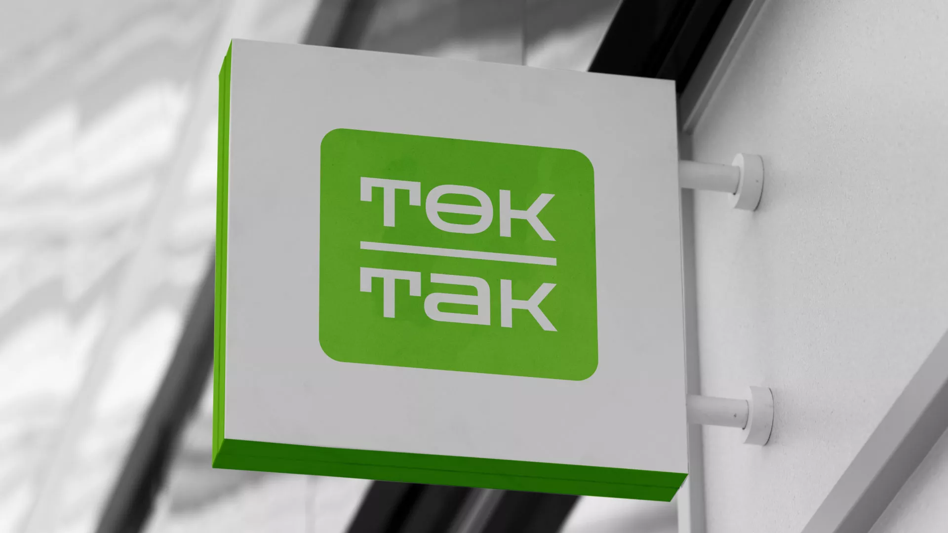Создание логотипа компании «Ток-Так» в Ленинске-Кузнецком