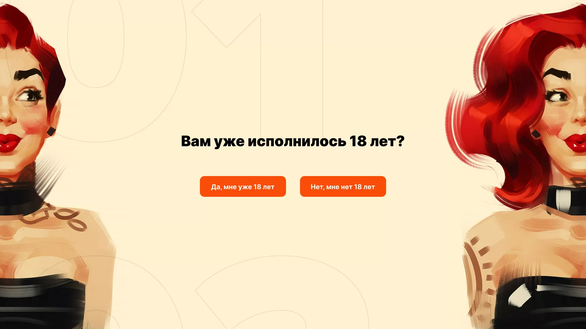 Создание интернет-магазина «Главсексмаг» в Ленинске-Кузнецком