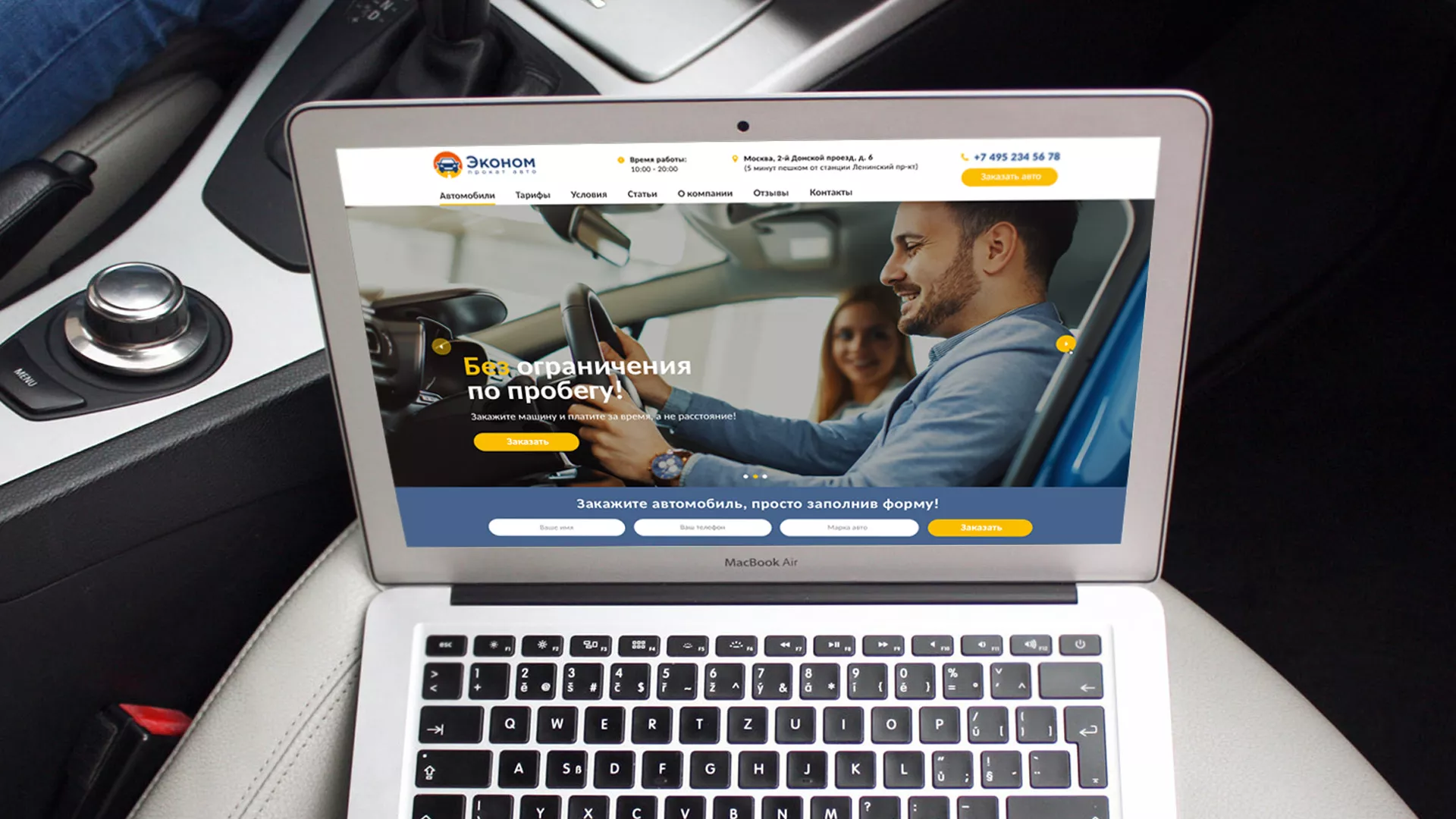 Разработка сайта для проката автомобилей в Ленинске-Кузнецком