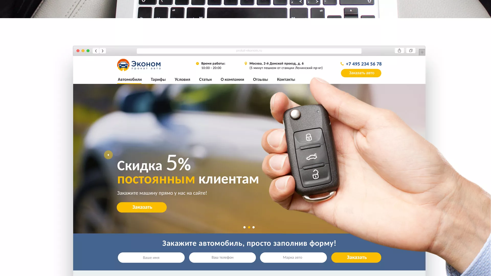 Разработка сайта для проката автомобилей в Ленинске-Кузнецком