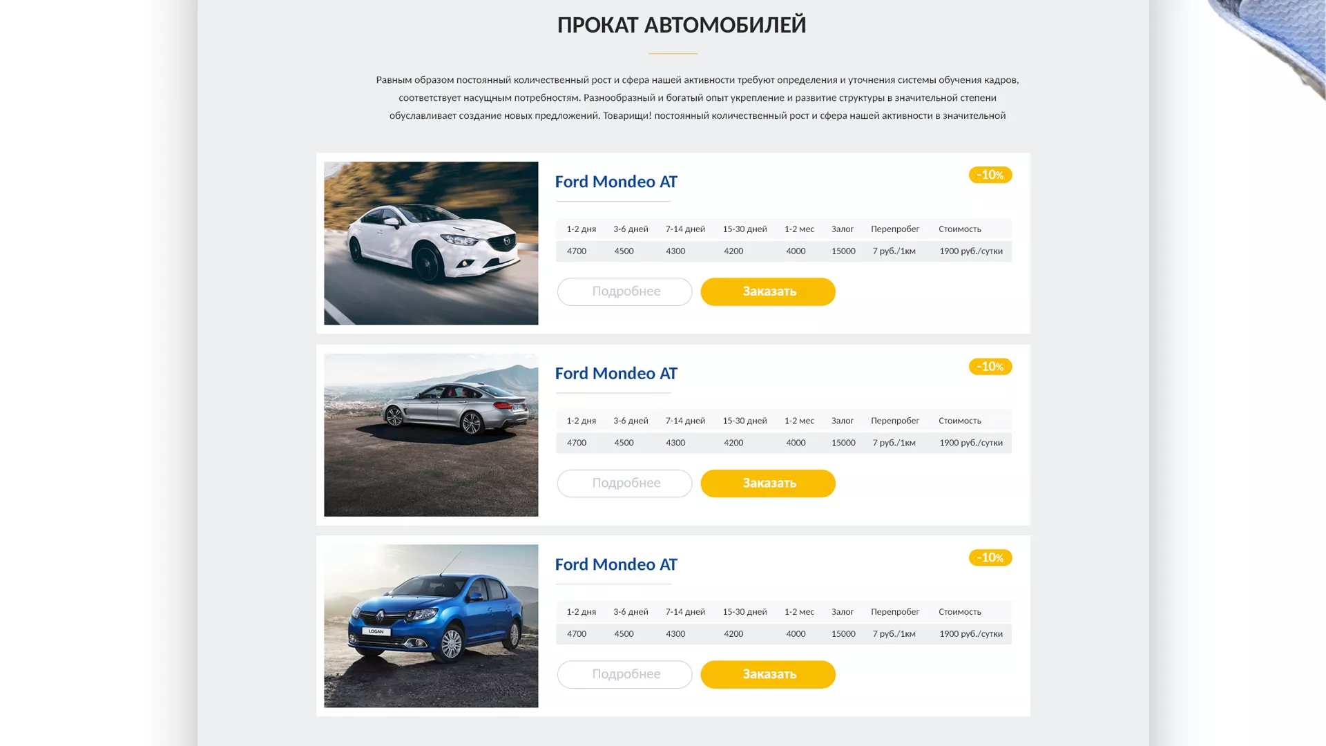 Разработка сайта для проката автомобилей в Ленинске-Кузнецком