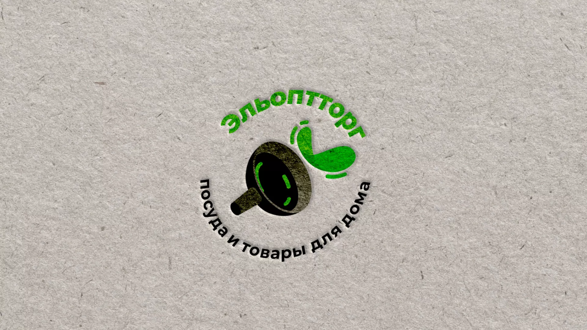 Разработка логотипа для компании по продаже посуды и товаров для дома в Ленинске-Кузнецком