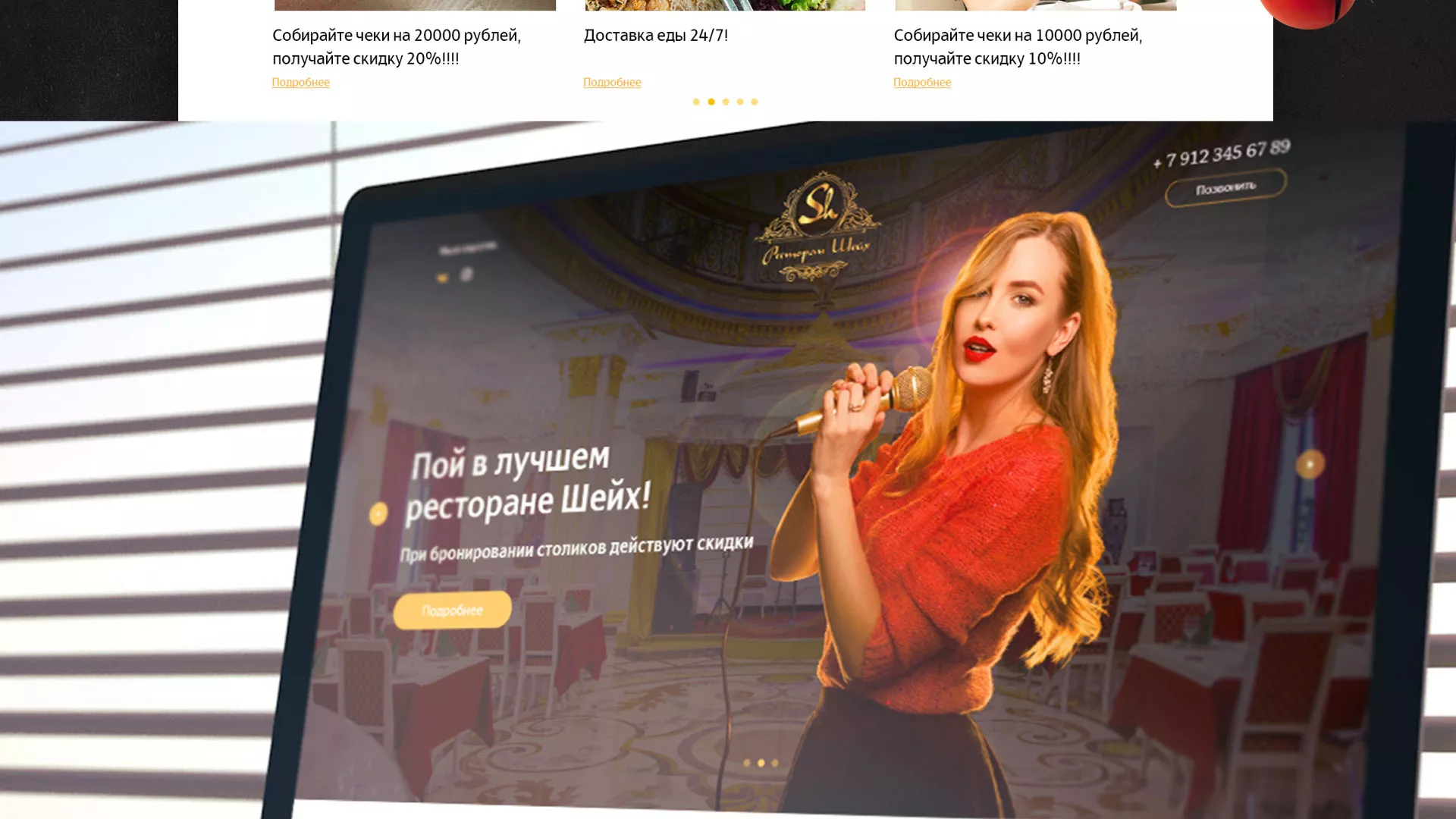 Разработка сайта для ресторана «Шейх» в Ленинске-Кузнецком