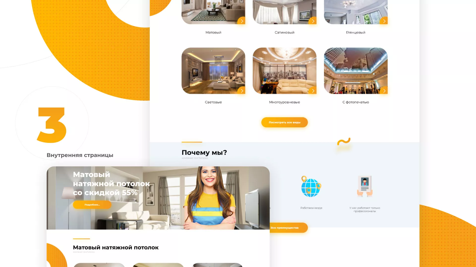 Разработка сайта по натяжным потолкам «Эко Потолки» в Ленинске-Кузнецком