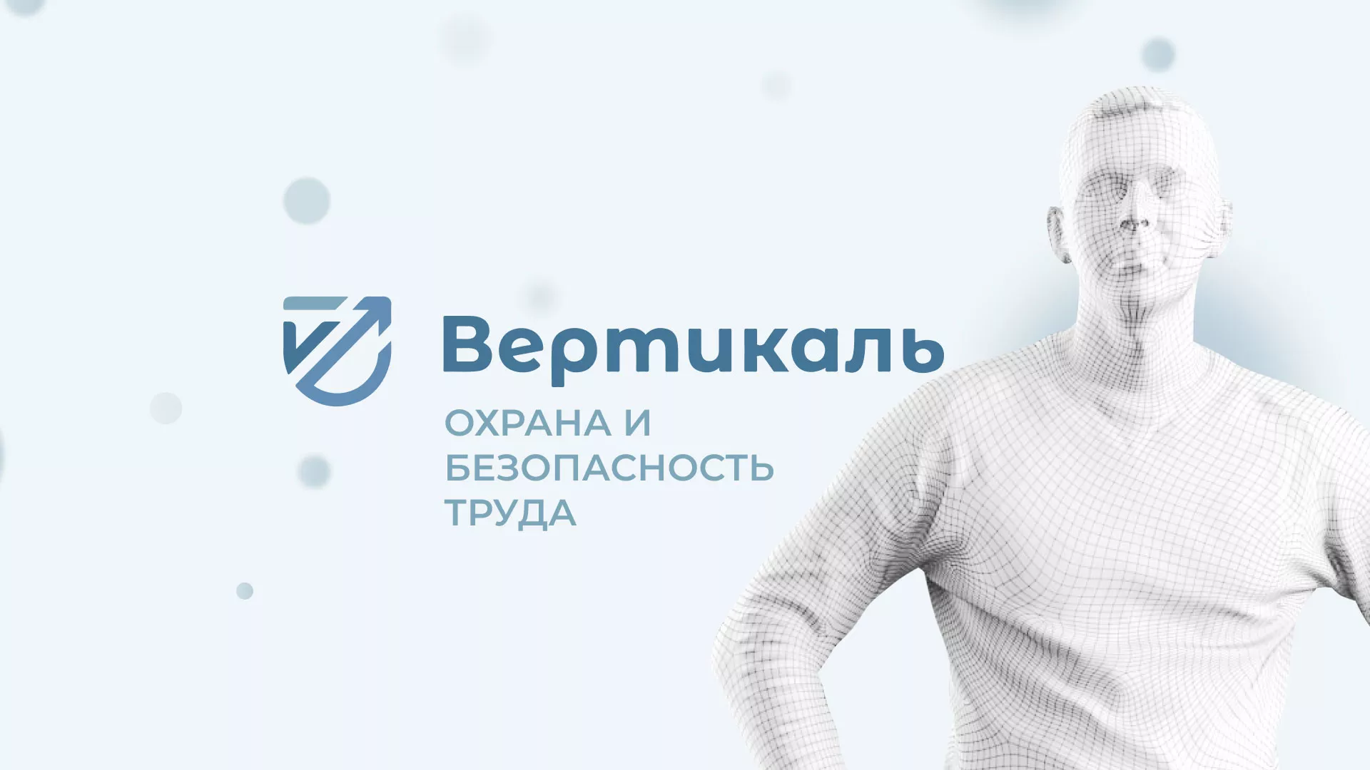 Создание сайта учебного центра «Вертикаль» в Ленинске-Кузнецком
