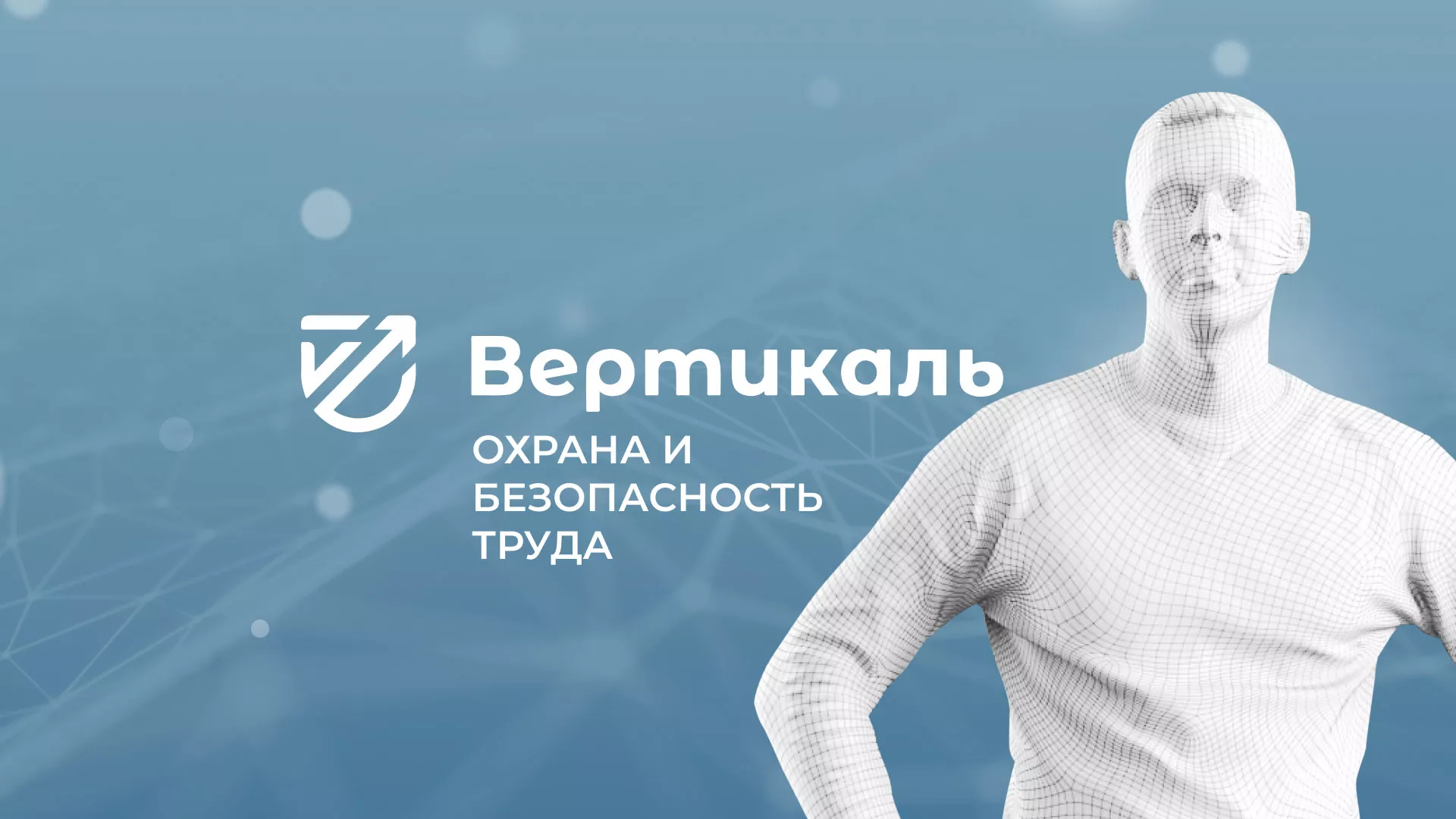 Разработка презентации для учебного центра «Вертикаль» в Ленинске-Кузнецком