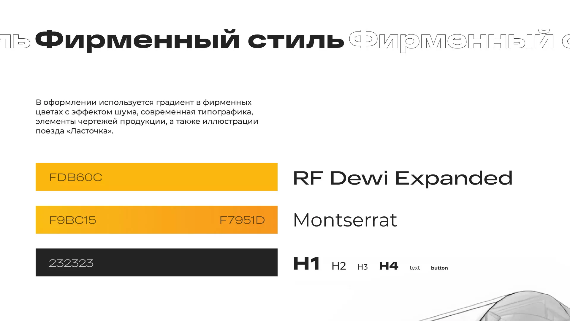 Ребрендинг компании «Rosker» и редизайн сайта в Ленинске-Кузнецком