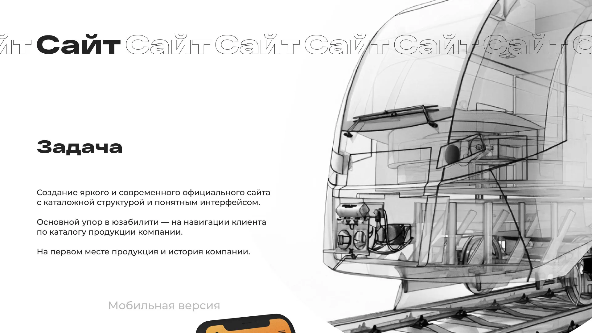 Ребрендинг компании «Rosker» и редизайн сайта в Ленинске-Кузнецком