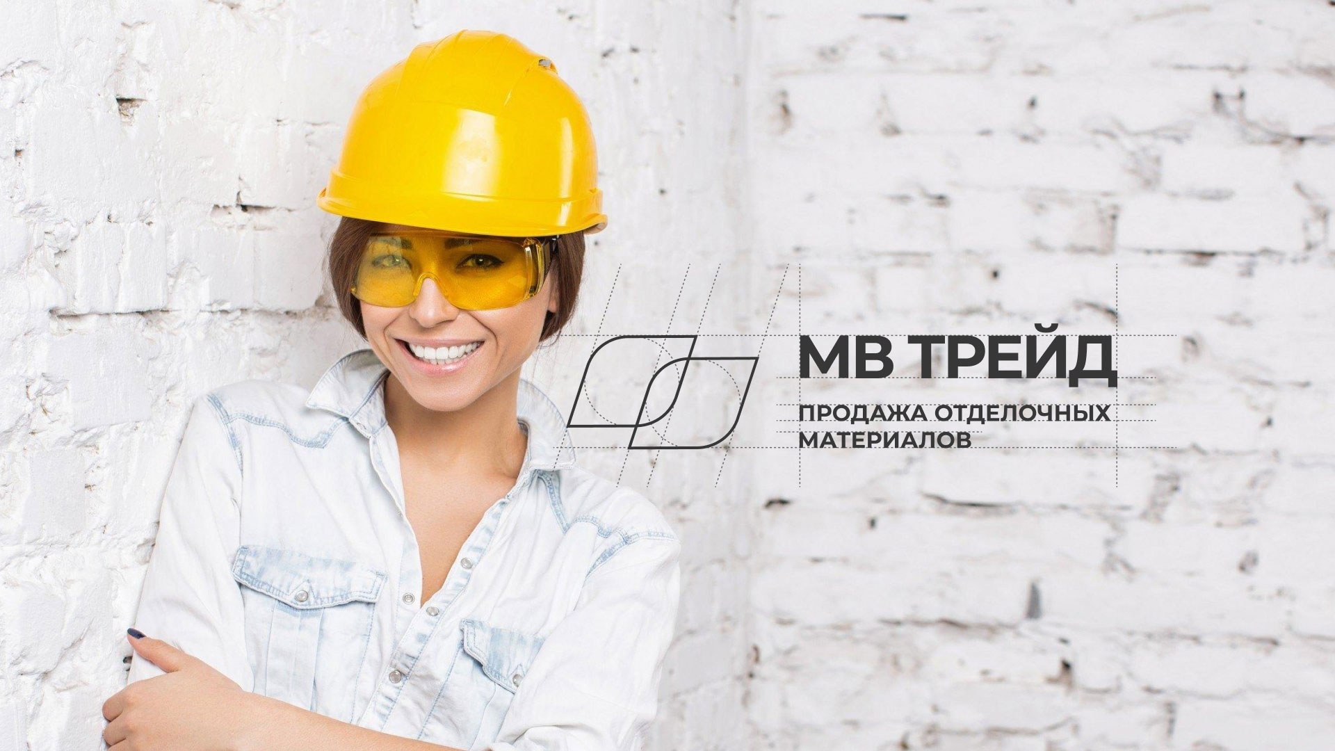 Разработка логотипа и сайта компании «МВ Трейд» в 