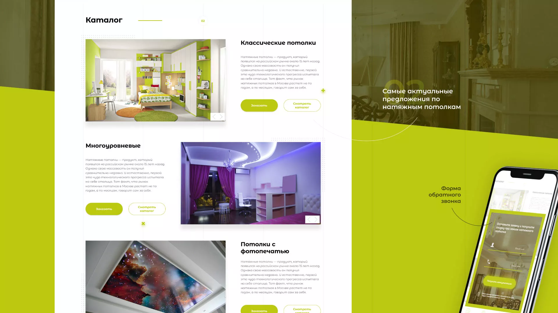 Создание сайта по продаже натяжных потолков для компании «ОКСВА» в Ленинске-Кузнецком