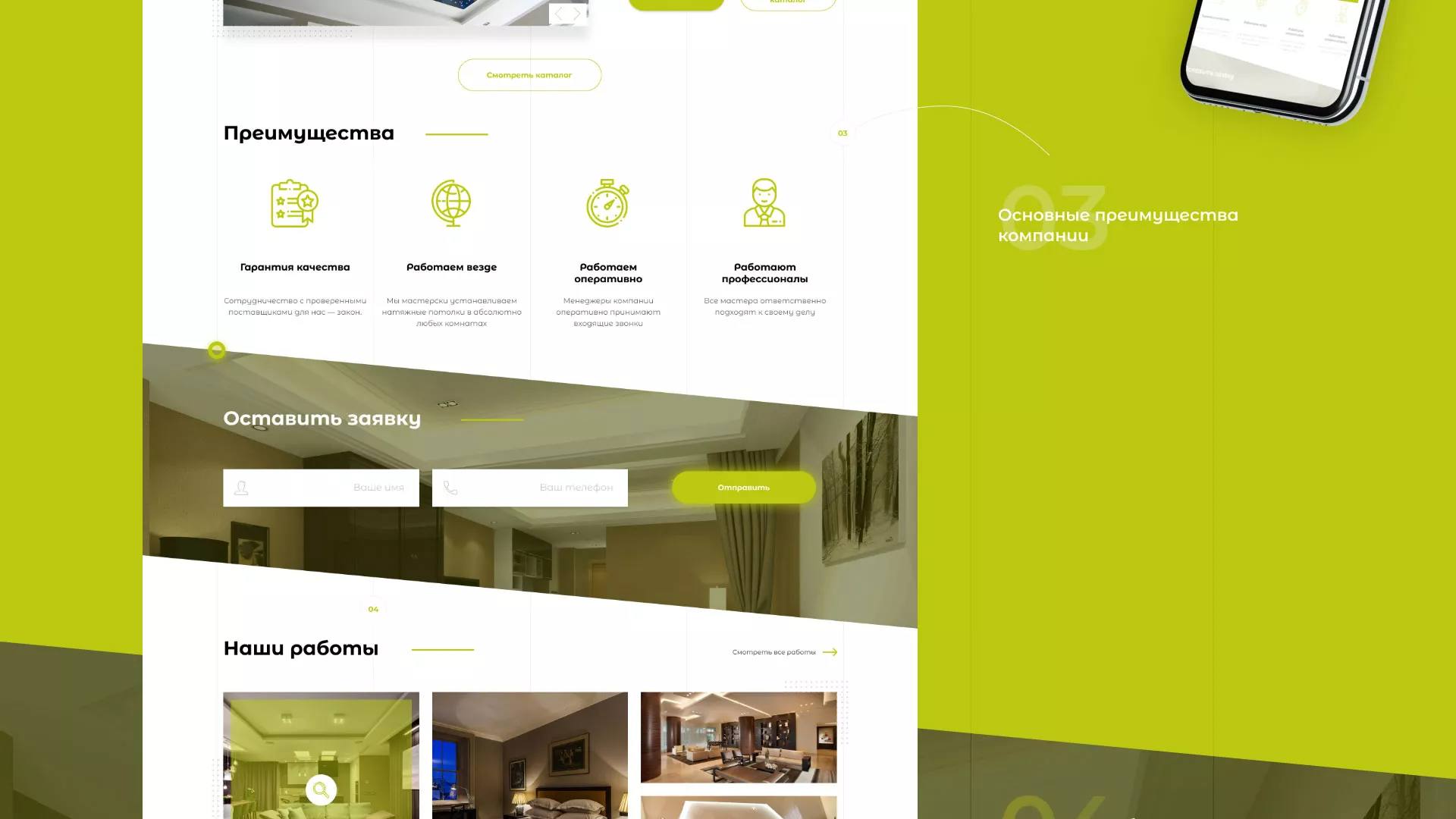 Создание сайта по продаже натяжных потолков для компании «ОКСВА» в Ленинске-Кузнецком