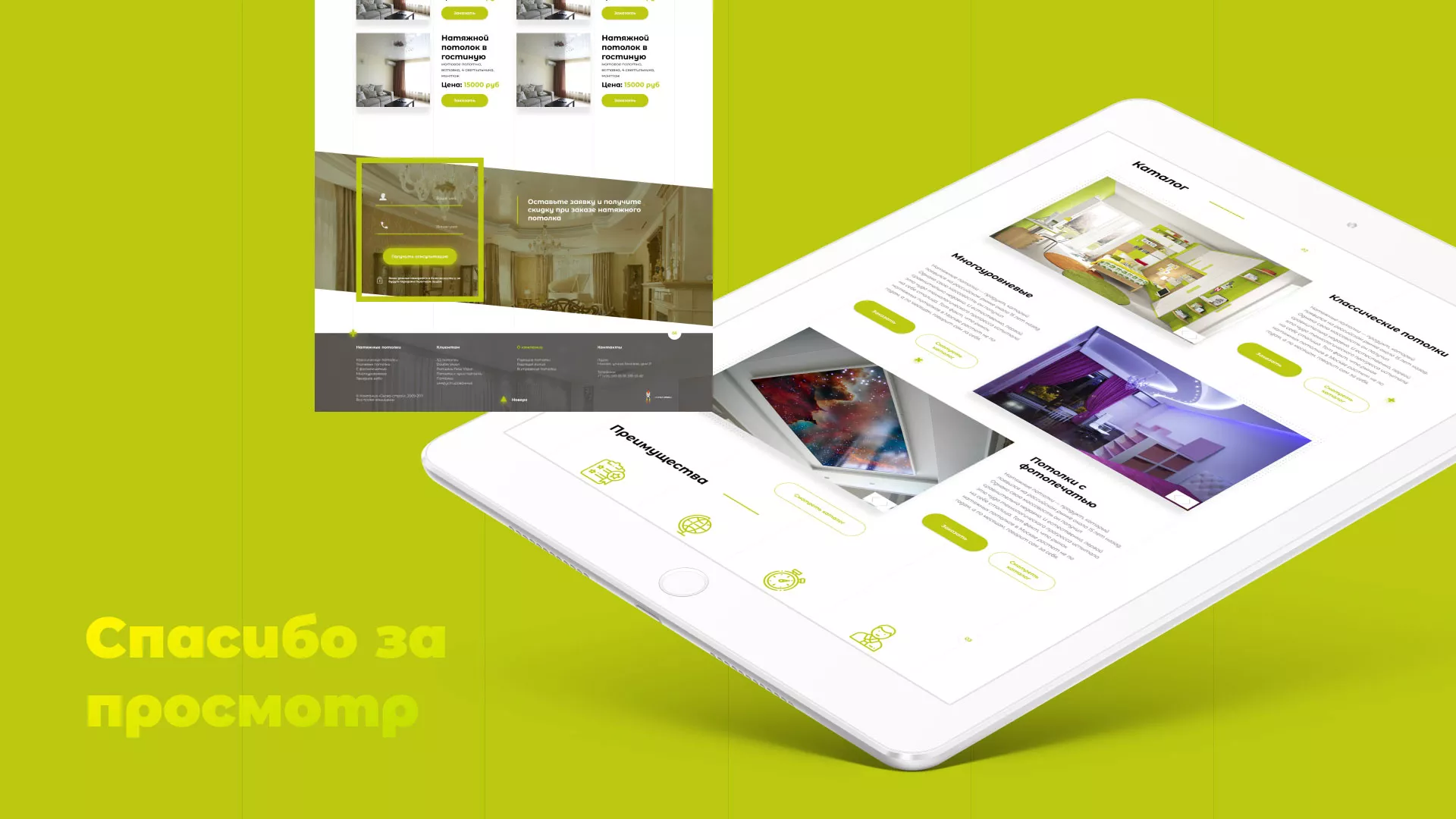 Создание сайта по продаже натяжных потолков для компании «ОКСВА» в Ленинске-Кузнецком