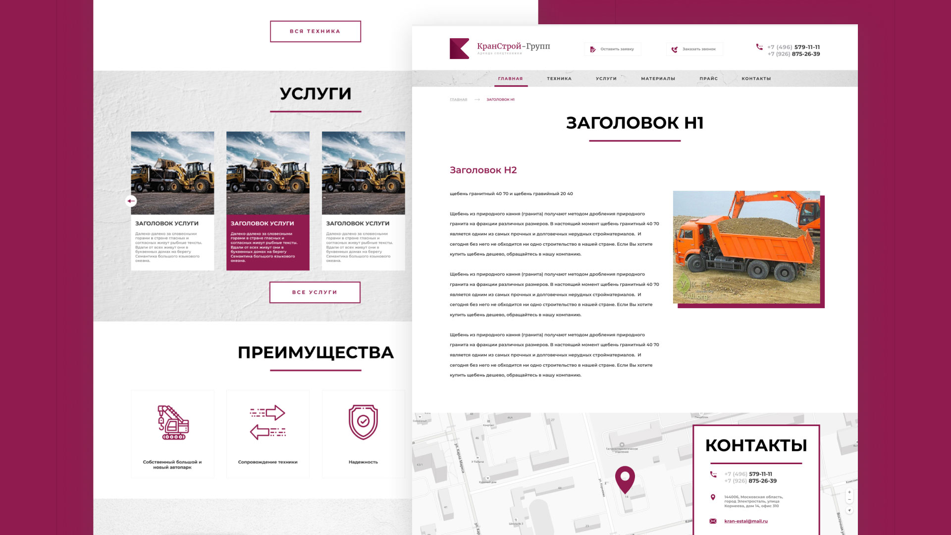 Разработка сайта компании «КранСтрой-Групп» по аренде спецтехники в 