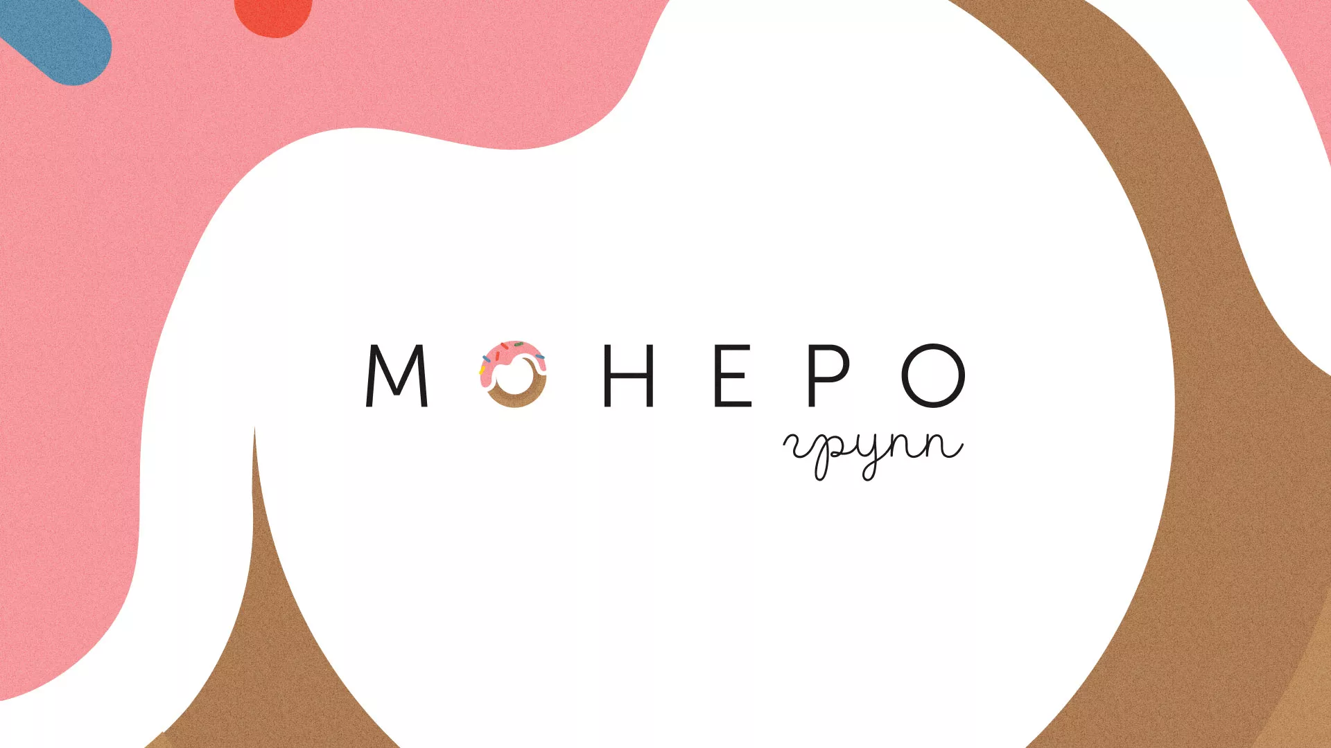 Разработка логотипа компании по продаже кондитерских изделий в Ленинске-Кузнецком