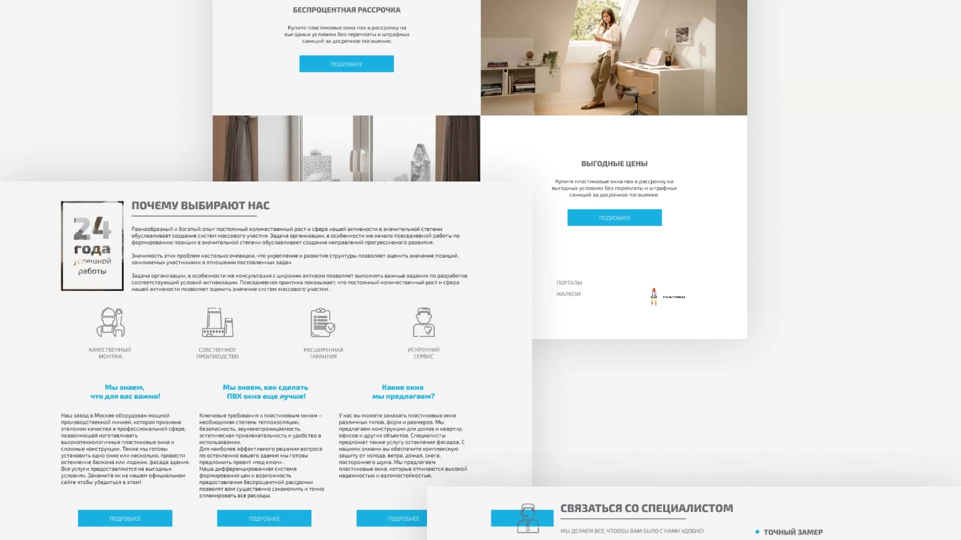 Создание сайта компании «ДОМКОМ» в Ленинске-Кузнецком