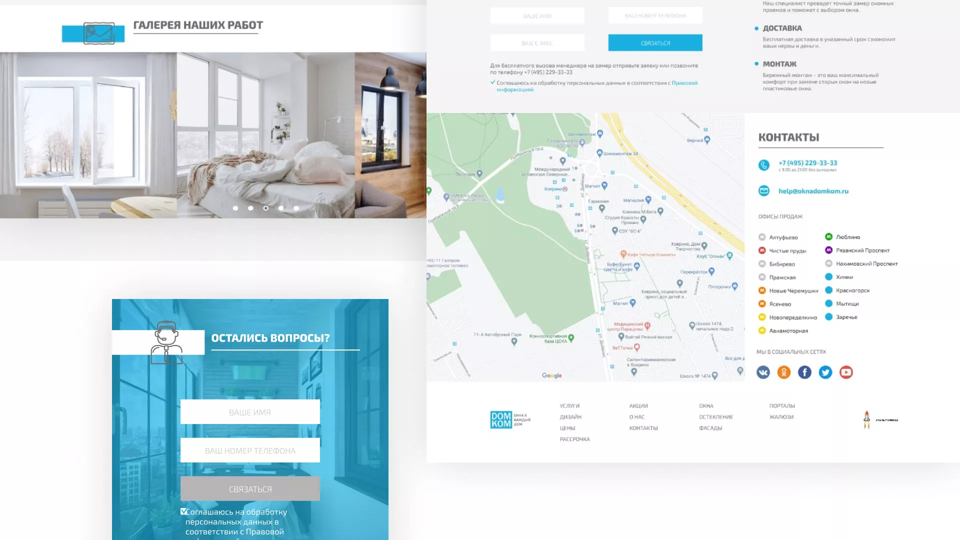 Создание сайта компании «ДОМКОМ» в Ленинске-Кузнецком