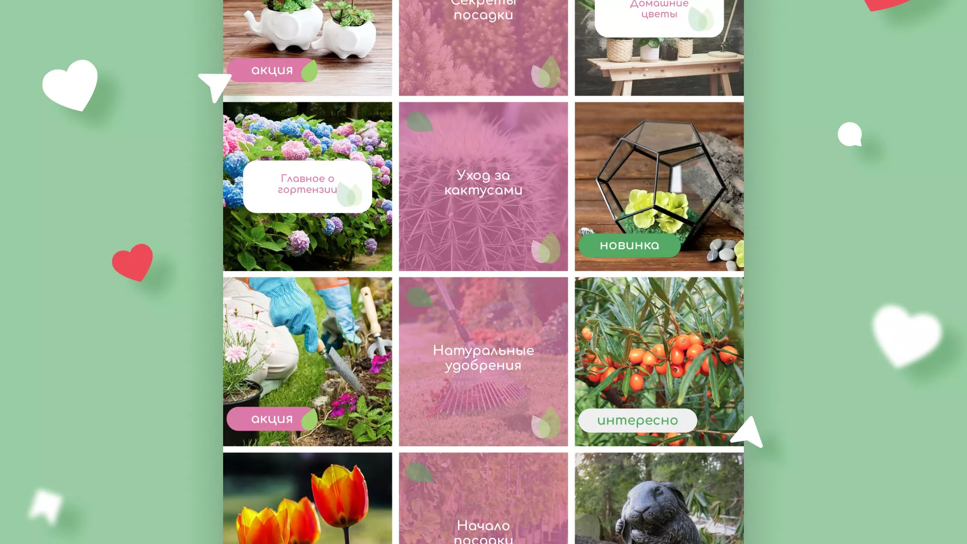 Разработка оформления профиля Instagram для магазина «Floraint» в Ленинске-Кузнецком