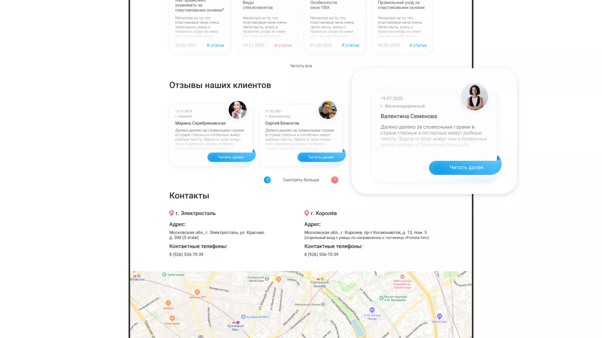 Создание сайта компании «Окна ВИДО» в Ленинске-Кузнецком