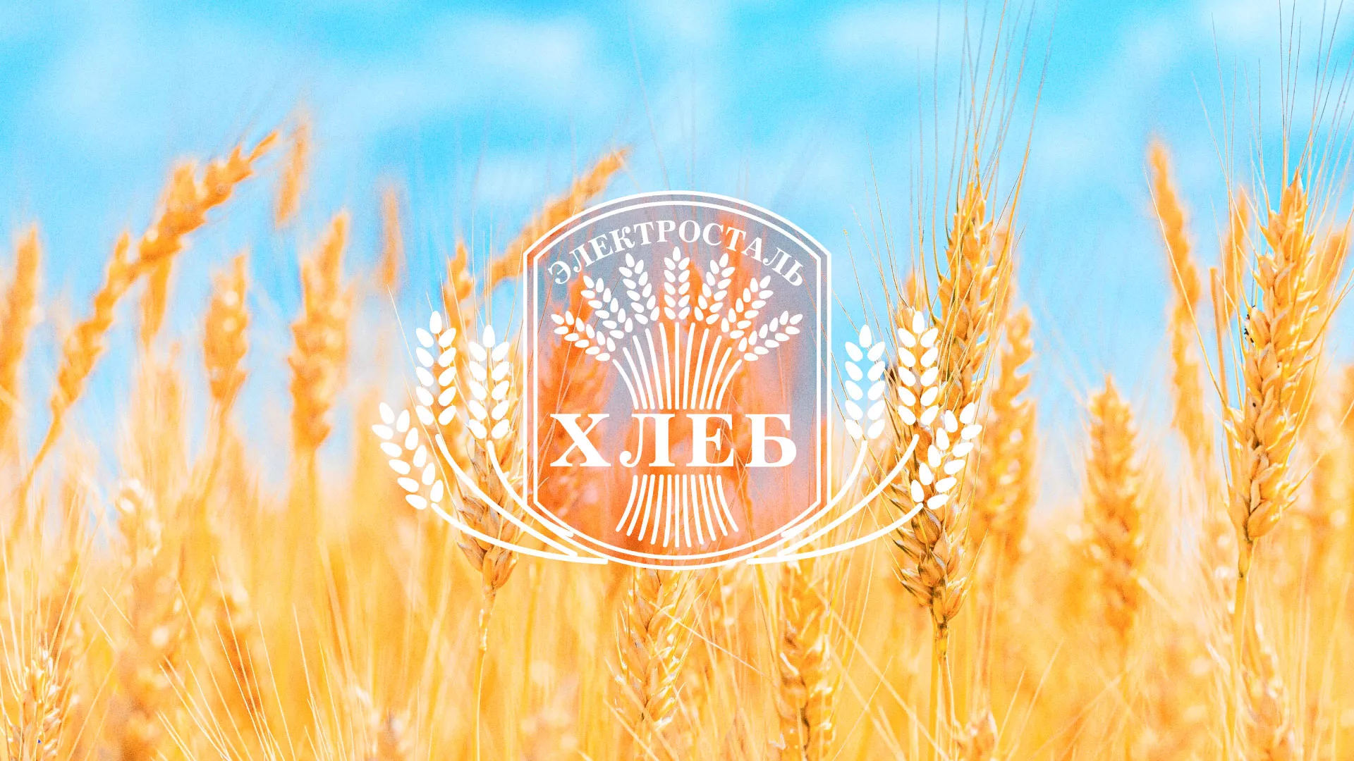 Создание сайта для хлебзавода в Ленинске-Кузнецком