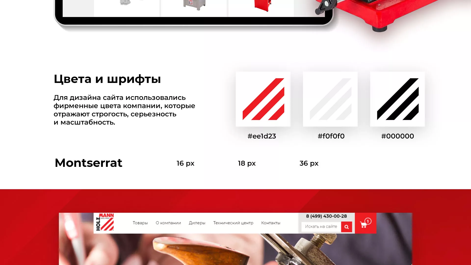 Создание сайта компании «HOLZMANN Maschinen GmbH» в Ленинске-Кузнецком