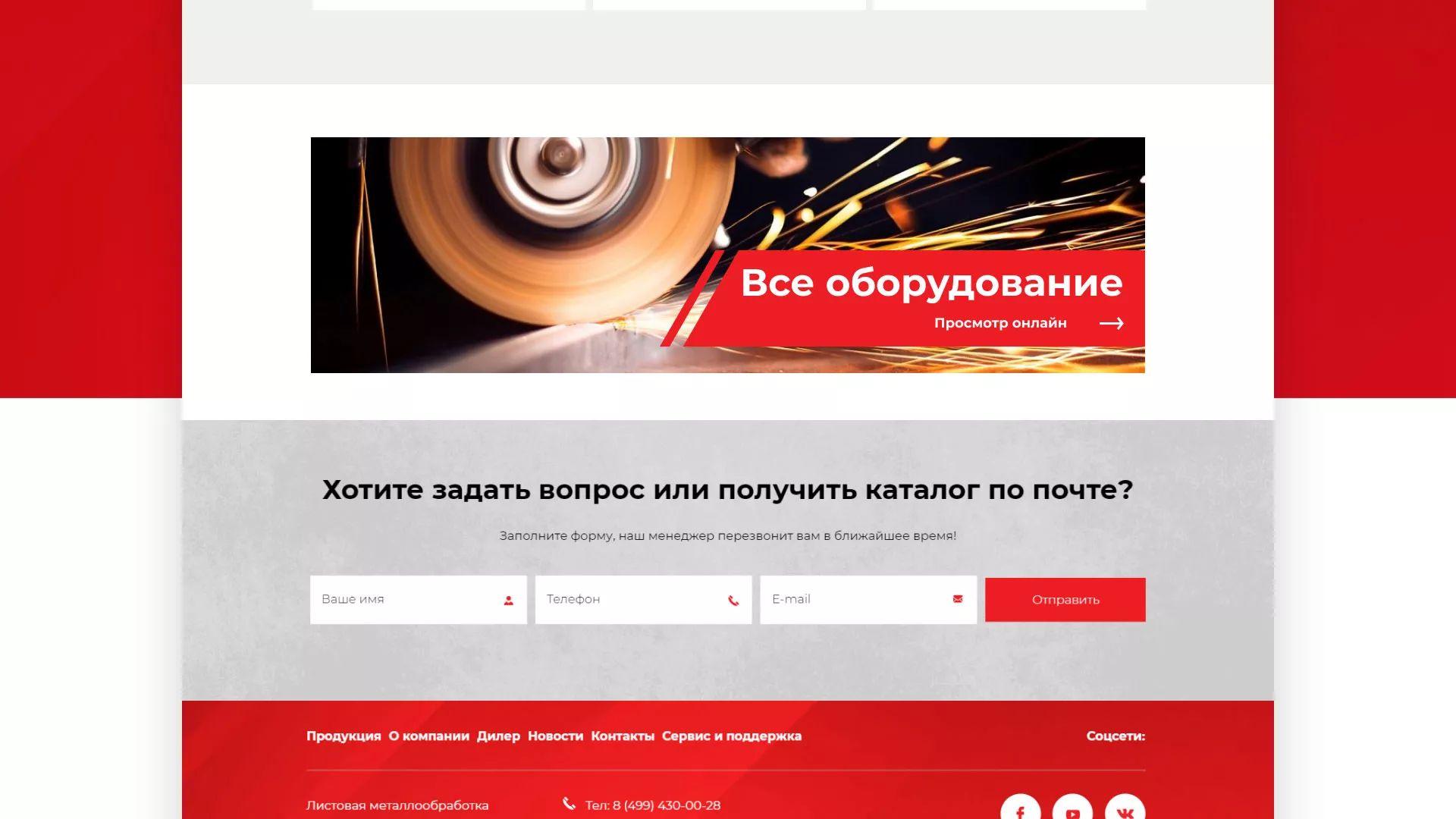 Создание сайта компании «HOLZMANN Maschinen GmbH» в Ленинске-Кузнецком
