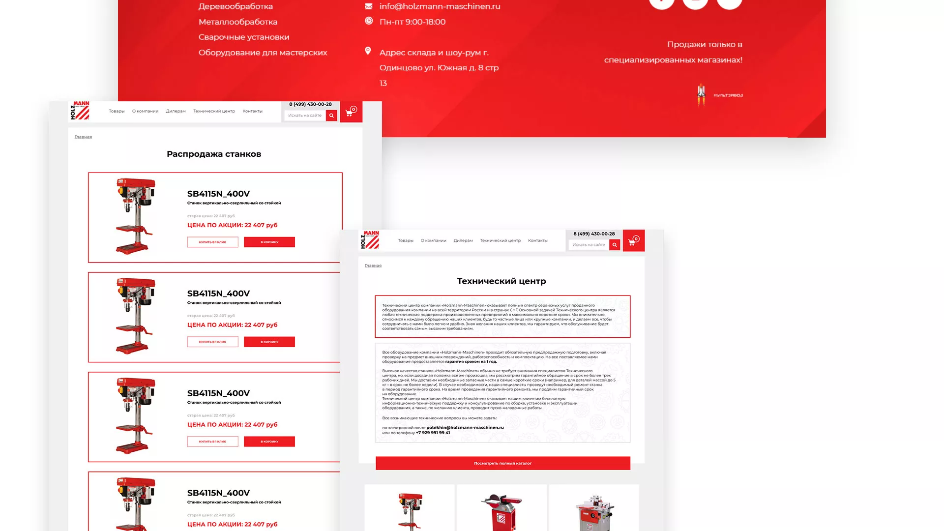 Создание сайта компании «HOLZMANN Maschinen GmbH» в Ленинске-Кузнецком