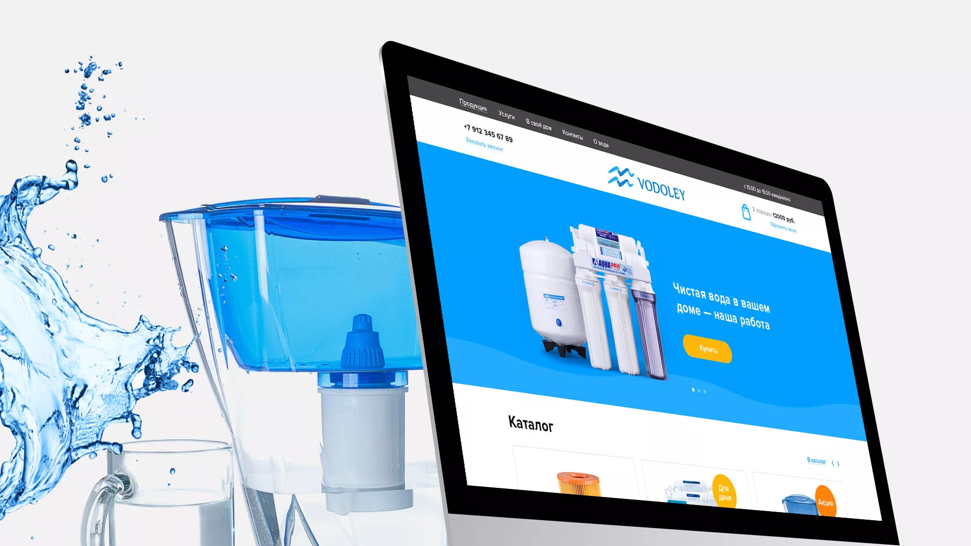 Создание интернет-магазина «Водолей» по продаже фильтров очистных сооружений в Ленинске-Кузнецком