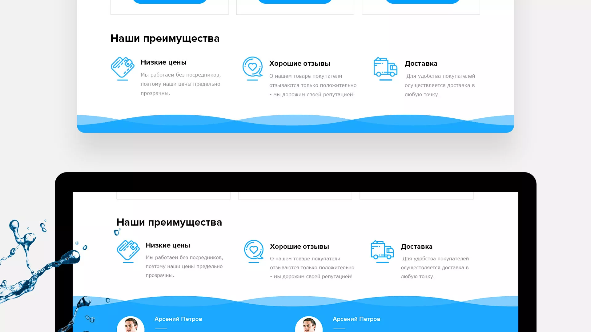 Создание интернет-магазина «Водолей» по продаже фильтров очистных сооружений в Ленинске-Кузнецком