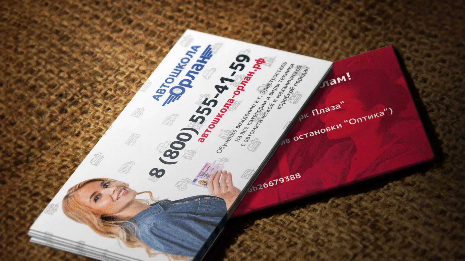 Разработка рекламных визиток автошколы «Орлан» в Ленинске-Кузнецком