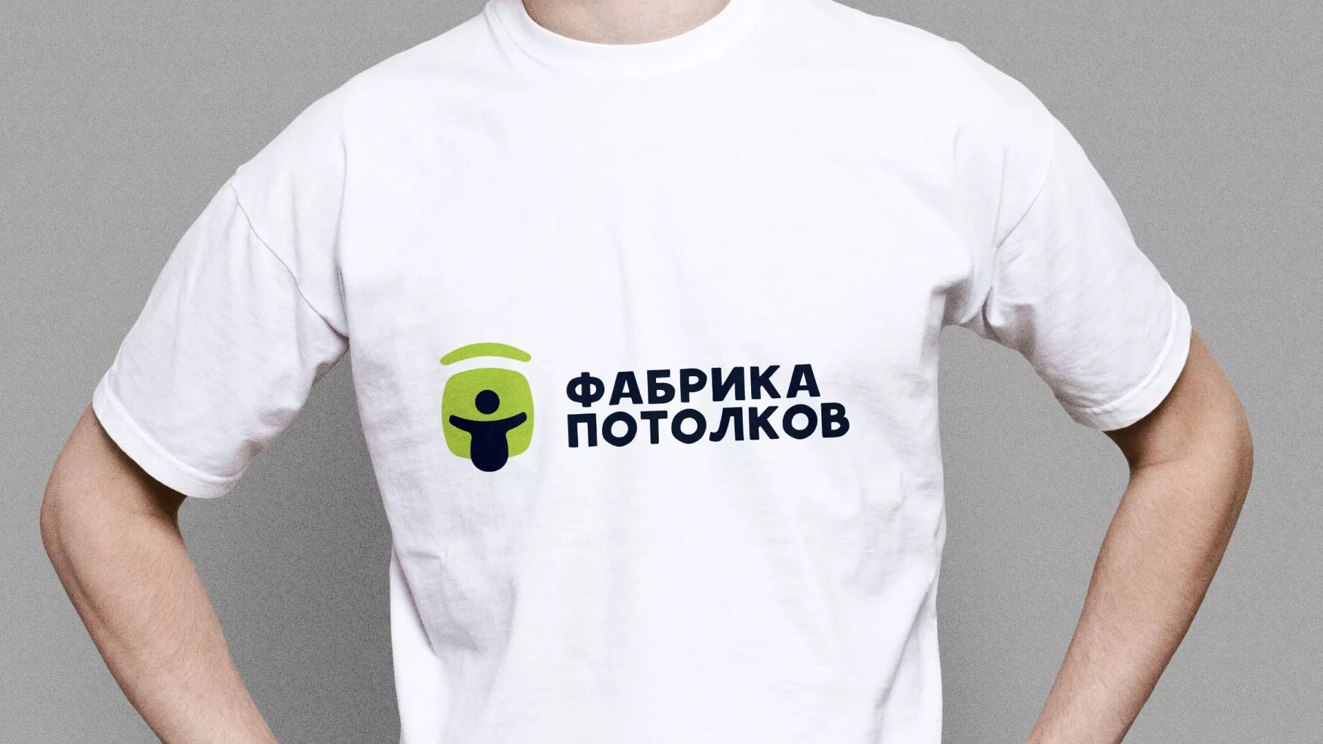 Разработка фирменного стиля для фабрики натяжных потолков в Ленинске-Кузнецком