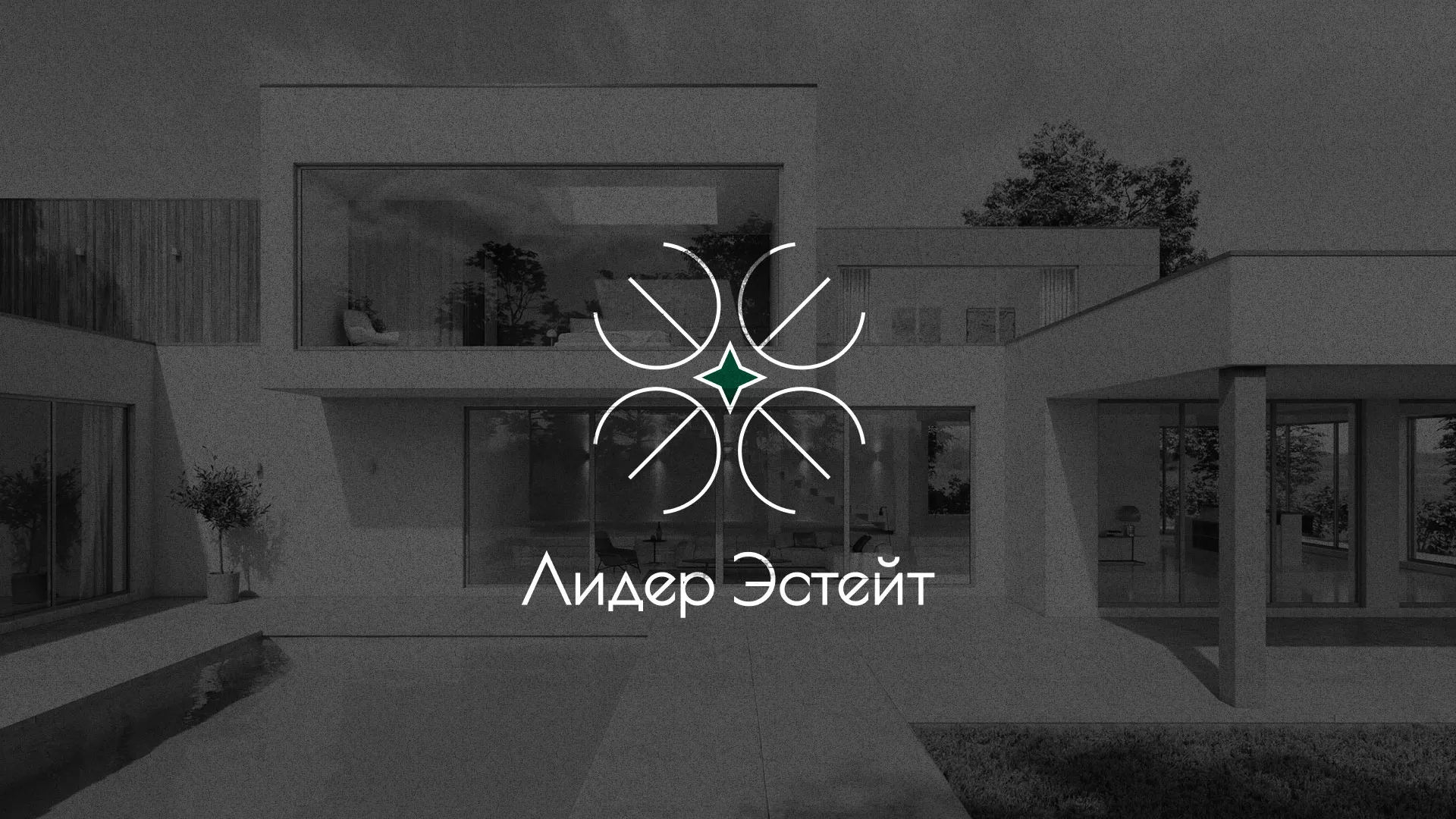 Создание логотипа компании «Лидер Эстейт» в Ленинске-Кузнецком