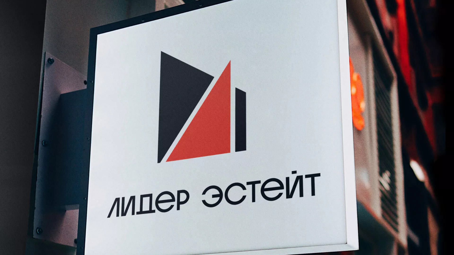 Сделали логотип для агентства недвижимости «Лидер Эстейт» в Ленинске-Кузнецком
