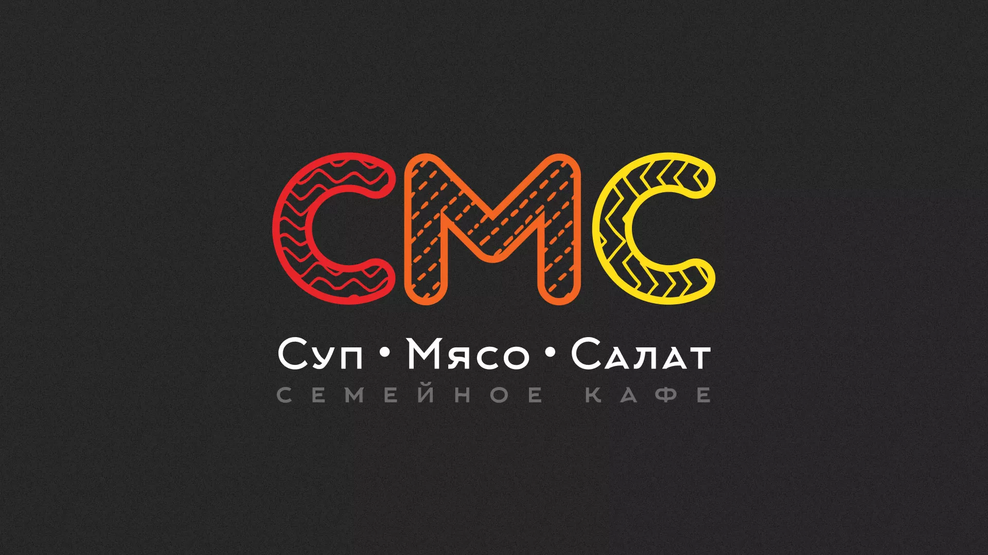Разработка сайта кафе-столовой «Суп-Мясо-Салат» в Ленинске-Кузнецком